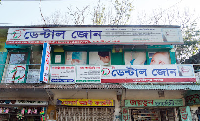 দি ডেন্টাল জোন - 01973427777