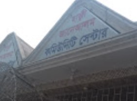 জানে আলম কমিউনিটি সেন্টার - 01616262277