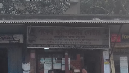 শংকর কম্পিউটার সেন্টার - 01736529113
