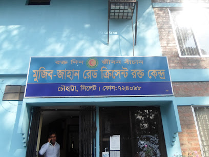 মুজিব জাহান রেড ক্রিসেন্ট রক্ত কেন্দ্র - 01611300900