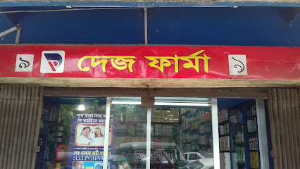 দেজ ফার্মা - 01717644429