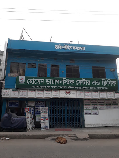 হোসেন ডায়াগনস্টিক অ্যান্ড ক্লিনিক - 01681486180