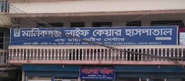 লাইফ কেয়ার হাসপাতাল - 01904654501