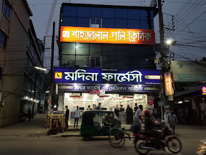 মদিনা ফার্মেসী এন্ড সার্জিক্যাল স্টোরে - 01815170627
