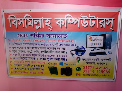 বিসমিল্লাহ্ কম্পিউটারস্ - 01814125989