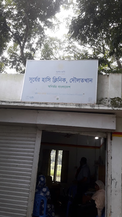 সূর্যের হাসি ক্লিনিক - 01711226825