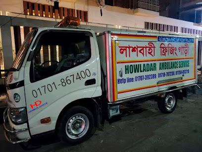 হাওলাদার ফ্রিজিং অ্যাম্বুলেন্স - 01727059122