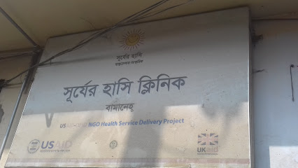 সূর্যের হাসি ক্লিনিক - 01733194340