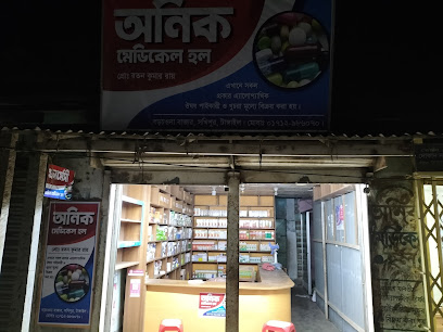 অনিক মেডিকেল হল - 01972986070