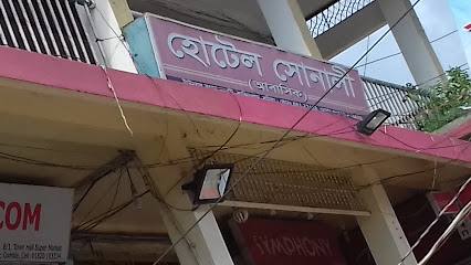 হোটেল সোনালী (আবাসিক) - 08173188