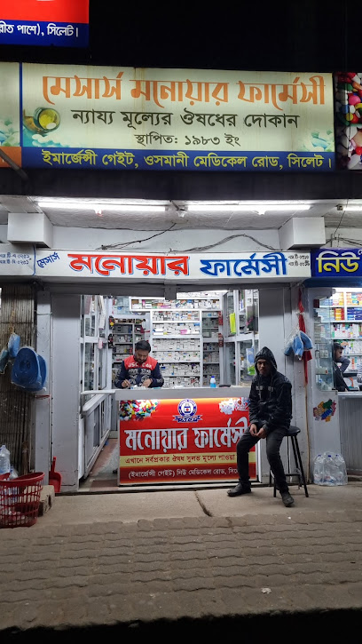 মনোয়ার ফার্মেসি - 01704508550