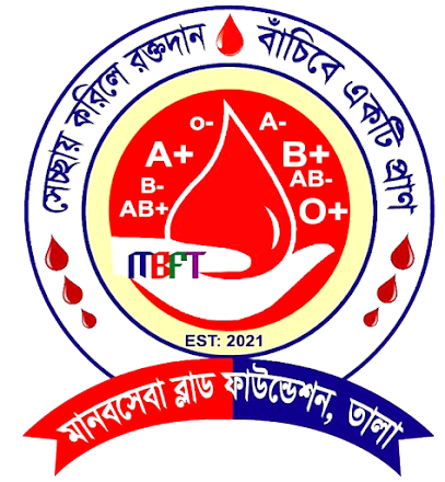 মানবসেবা ব্লাড ফাউন্ডেশন তালা - 01781777602