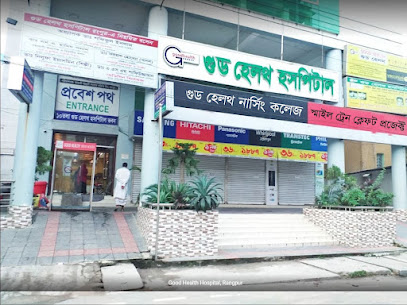 সুস্বাস্থ্য হাসপাতাল, রংপুর - 01717974488