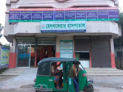 হেলথকেয়ার হাসপাতাল - 01997444155