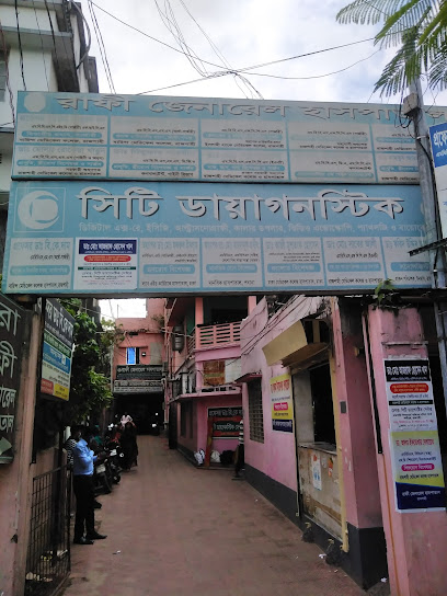 সিটি ডায়াগনস্টিক সেন্টারে - 0721774180