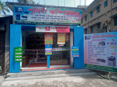 পৃথিবী কম্পিউটার - 01979321972