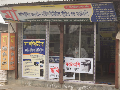 ডিজিটাল স্টুডিও - 01790511193