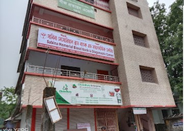 সাবিনা মেমোরিয়াল ব্লাড ব্যাংক এন্ড ডায়াগনস্টিক সেন্টার - 01705515353