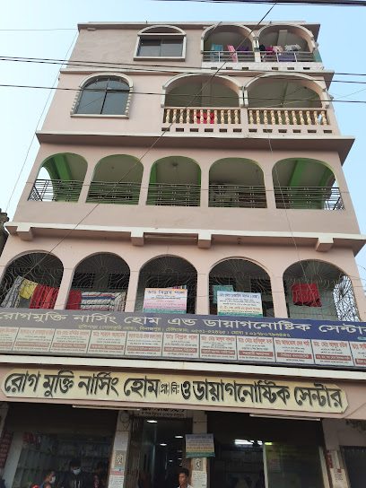 রোগমুক্তি ক্লিনিক - 01780793442