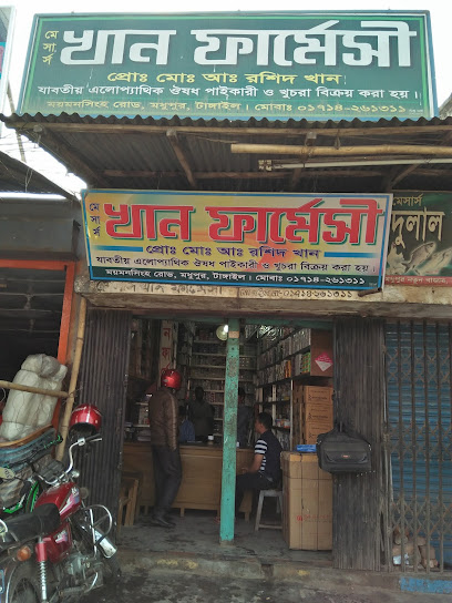 খান ফার্মেসী - 01714261311
