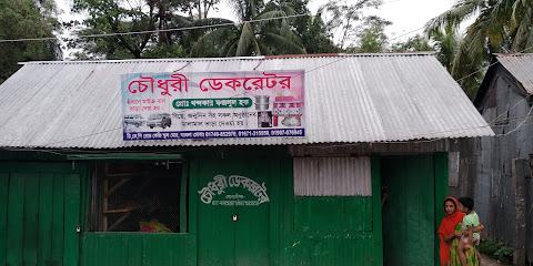 চৌধুরী ডেকোরেটর - 01740852970