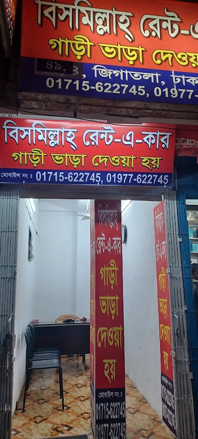 বিসমিল্লাহ রেন্ট-এ-কার - 01715622745