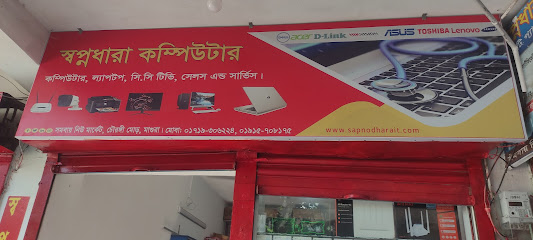 স্বপ্নধারা কম্পিউটার - 01915708175