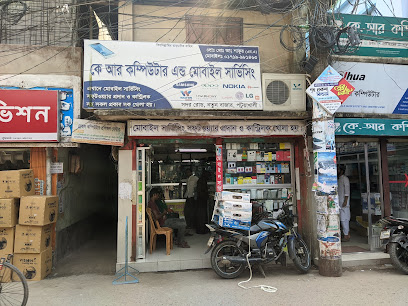 কে আার কম্পিউটার সার্ভিসিং - 01719981463
