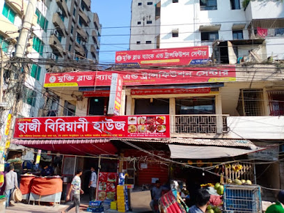 মুক্তির ব্লাড ব্যাংক - 01724771941