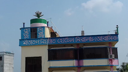 নিরালা হোটেল (আবাসিক) - 01711196699