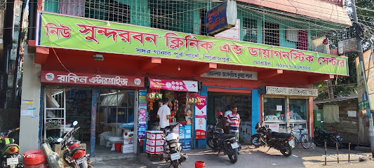 সুন্দরবন ক্লিনিক ও ডায়াগনস্টিক সেন্টার - 01837264355