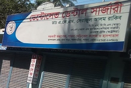 ডেন্টোসেভ ডেন্টাল এবং ম্যাক্সিলোফেসিয়াল সার্জারি - 01711538995
