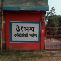 উৎসব কমিউনিটি সেন্টার - 01677430477