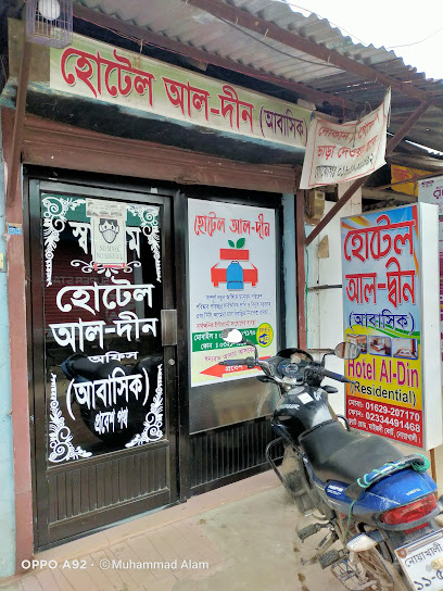 হোটেল আল-দীন - 032171188