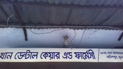 খান ডেন্টাল কেয়ার এন্ড ফার্মেসী - 01715092820