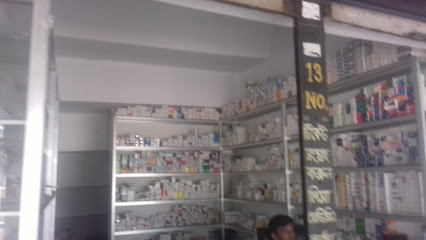 মেডিসিন শপ - 01686933762