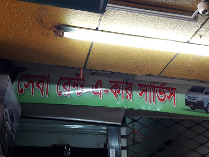 সেবা রেন্ট-এ-কার সার্ভিস - 01715056755