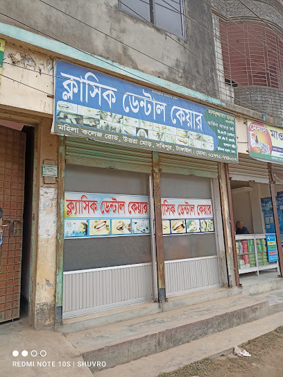 ক্লা‌সিক ডেন্টাল কেয়ার - 01772774003