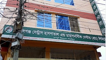 গোপালগঞ্জ কেন্দ্রীয় হাসপাতাল ও ডায়াগনস্টিক সেন্টার - 01870805030