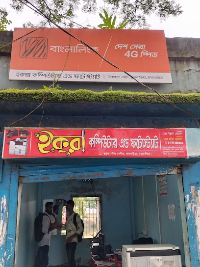 ইকরা কম্পিউটার এন্ড ফটোষ্ট্যাট - 01770450363