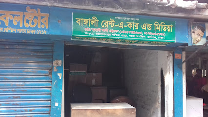 বাঙ্গালী রেন্ট-এ-কার এন্ড মিডিয়া - 01977150052