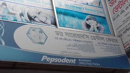 ডাঃ সারোয়ার ডেন্টাল কেয়ার - 01712047463