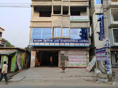 মডেল ক্লিনিক ও ডায়াগনস্টিক সেন্টার - 01708770070