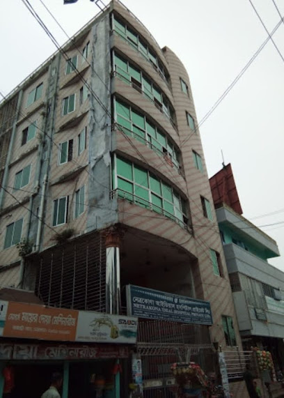 নেত্রকোনা আইডিয়াল হাসপাতাল - 01741024064