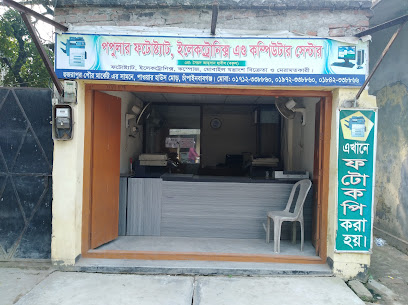 পপুলার ফটোষ্ট্যাট,ইলেকট্রনিক্স এন্ড কম্পিউটার সেন্টার - 01712338860