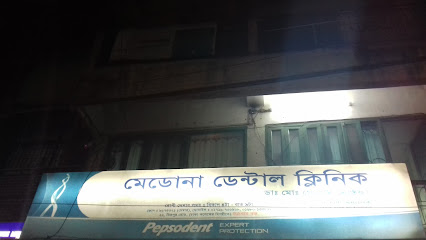 মেডোনা ডেন্টাল ক্লিনিক - 01680133812