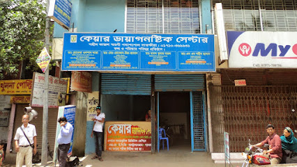 কেয়ার হাসপাতাল - 01750185463