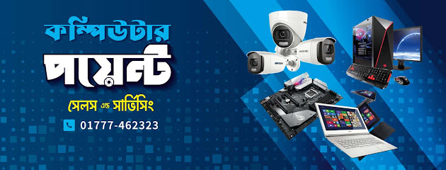 কম্পিউটার পয়েন্ট - 01777462323
