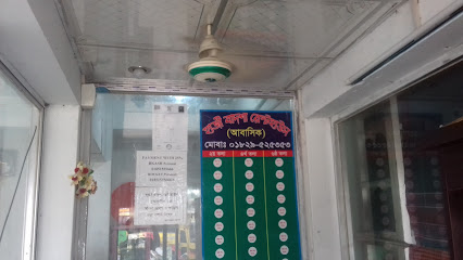 হাজী বাদশা রেস্টহাউস আবাসিক (অফিস ) হোটেল - 01829525353