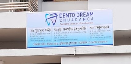 ডেন্টো ড্রিম - 01948095279